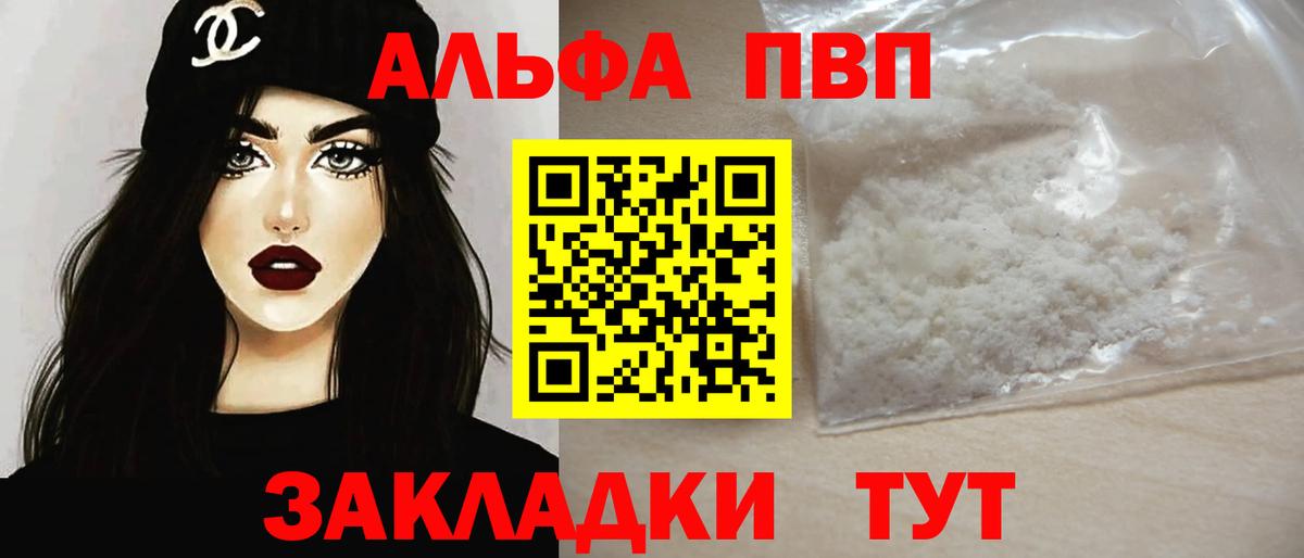 A-PVP Соль Сунжа