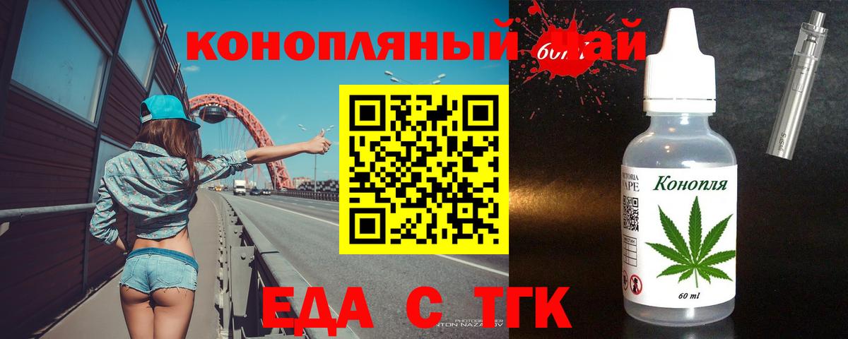 Печенье с ТГК конопля Сунжа