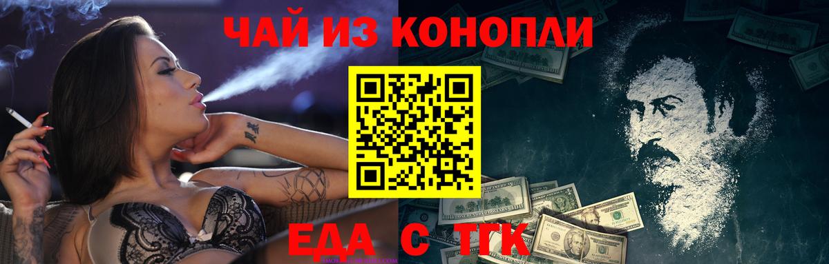 Сунжа  Cannafood марихуана  Вход с VPN 