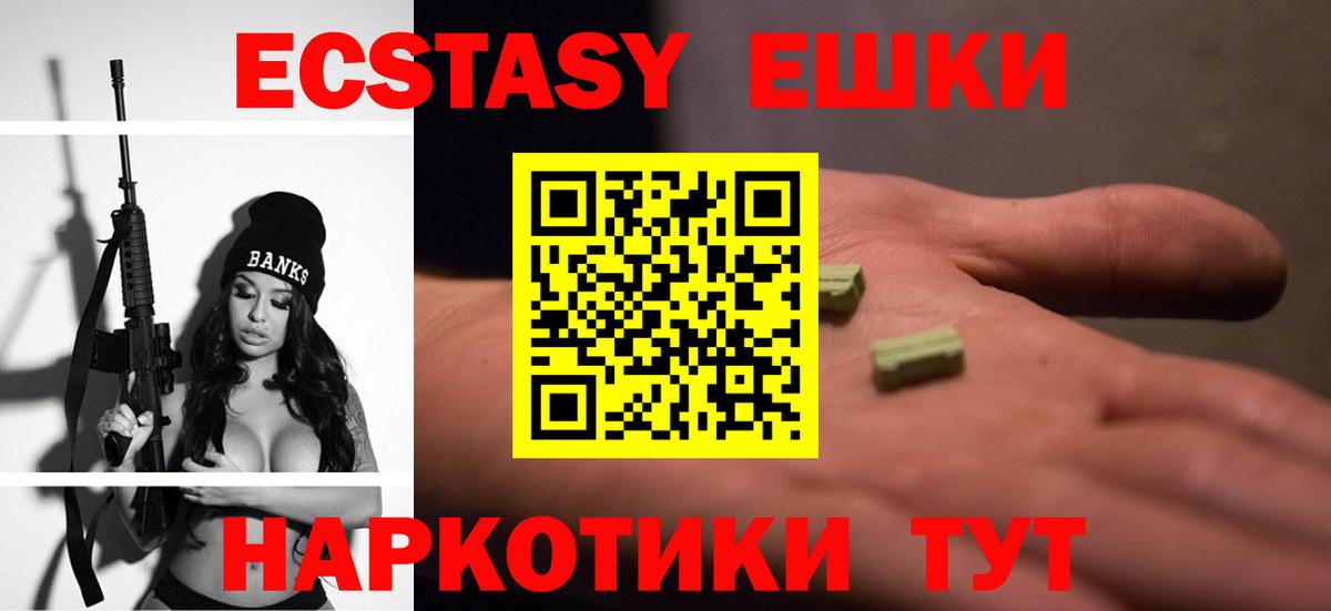 Сунжа  Ecstasy 300 mg  ЭКСТАЗИ таблы  Вход с VPN 