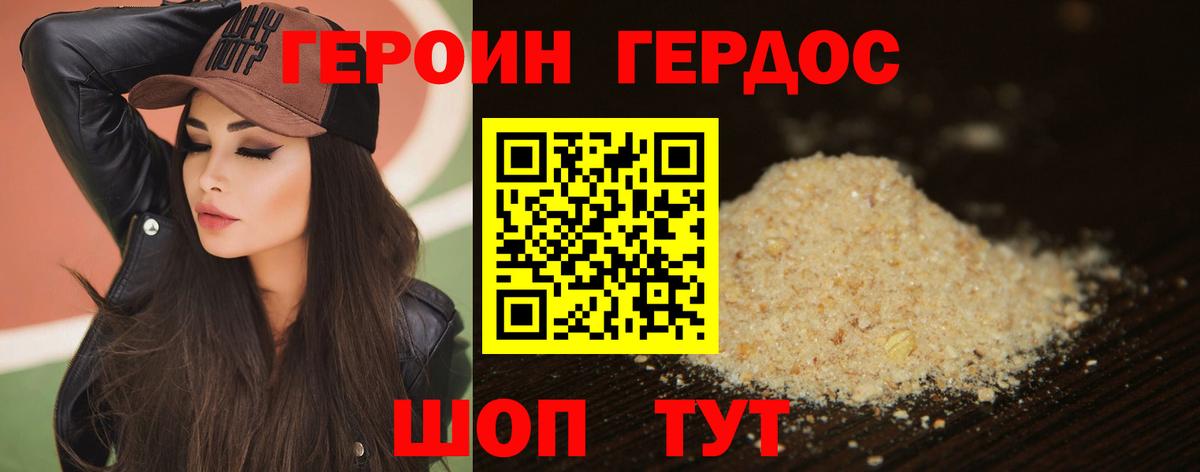 Сунжа  ГЕРОИН гречка  Вход с VPN 