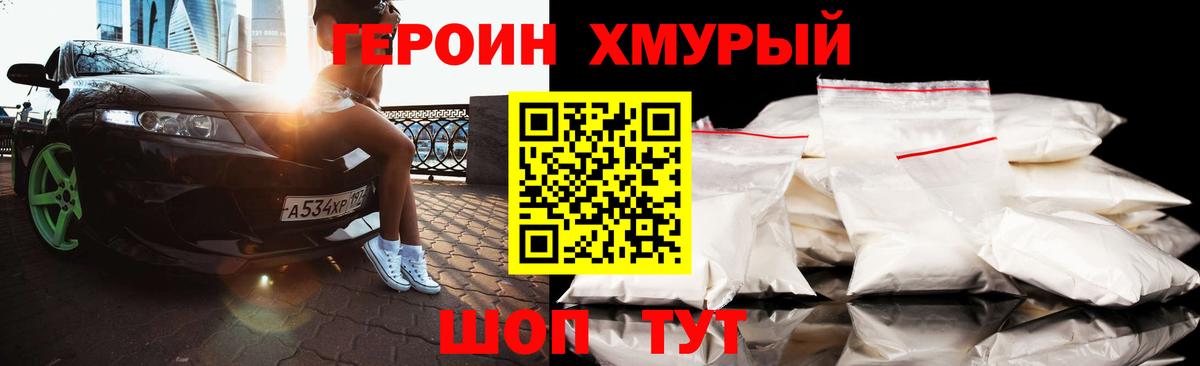 ГЕРОИН афганец Сунжа