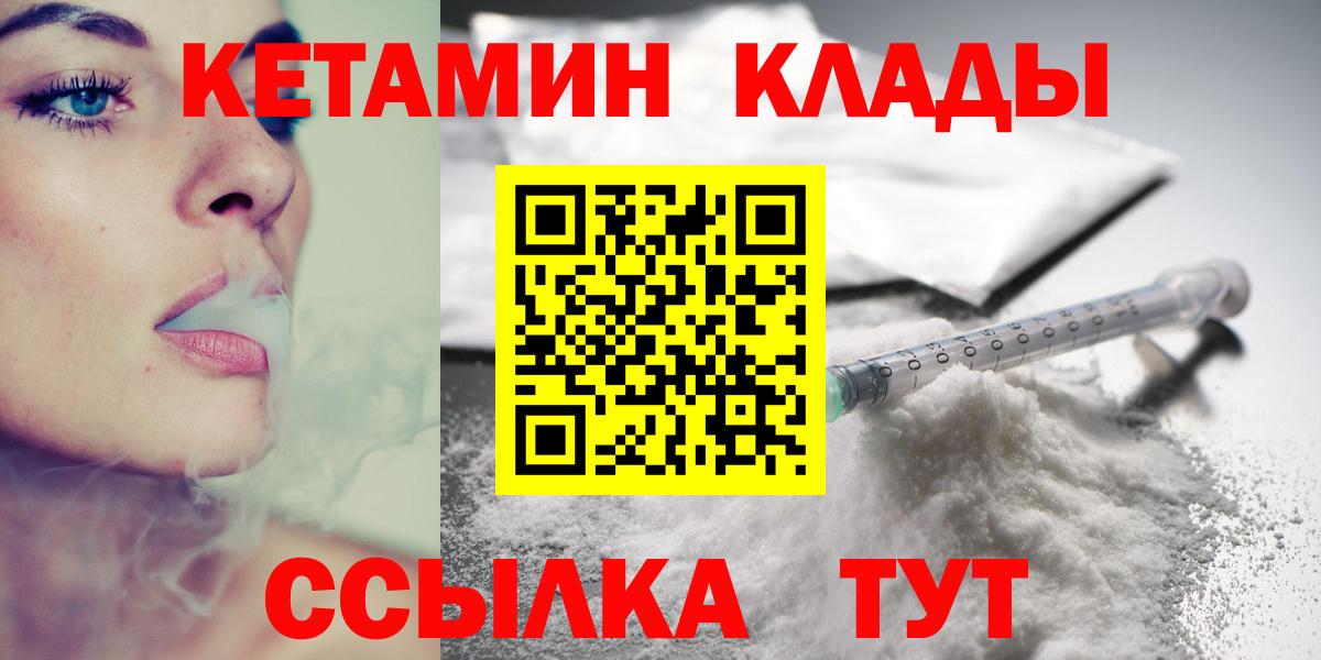 КЕТАМИН VHQ Сунжа