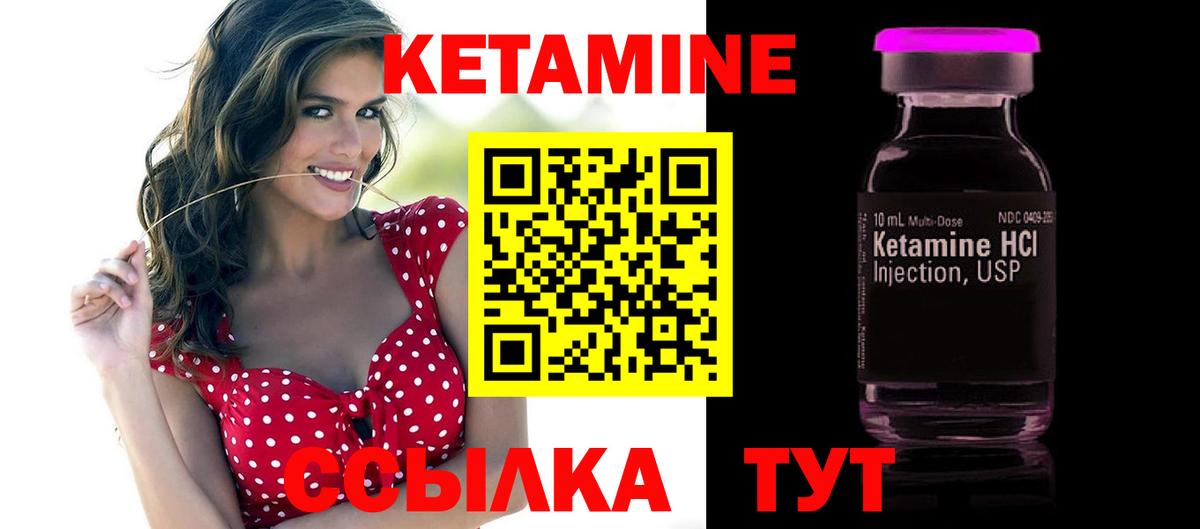 Кетамин VHQ  мега сайт  КЕТАМИН ketamine  Сунжа  Вход с VPN 