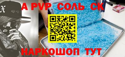 соль ск Нарткала