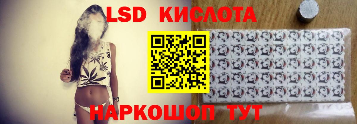 МЕГА tor  Вход с VPN  LSD-25 экстази  Сунжа  ЛСД экстази кислота 