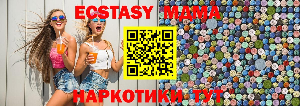 МДМА Molly  MDMA молли  Вход с VPN  Сунжа 