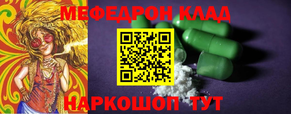 Меф мяу мяу кристаллы Сунжа