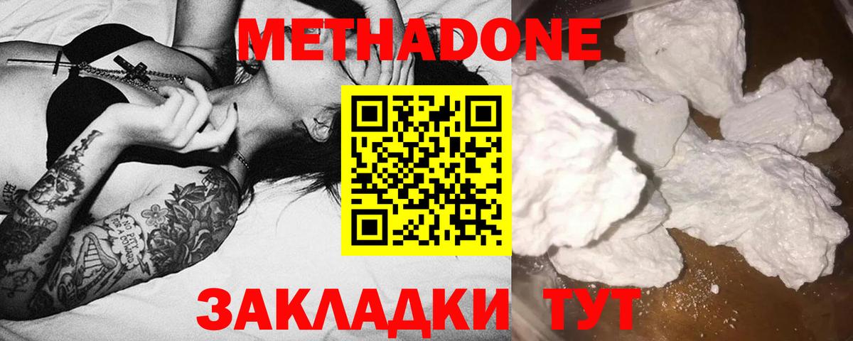 Метадон белоснежный Сунжа