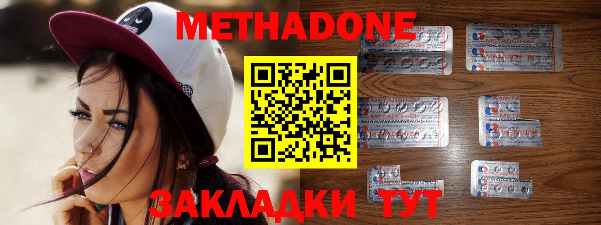 МЕТАДОН VHQ  OMG онион  Вход с VPN  shop наркотические препараты  Метадон VHQ  Сунжа 