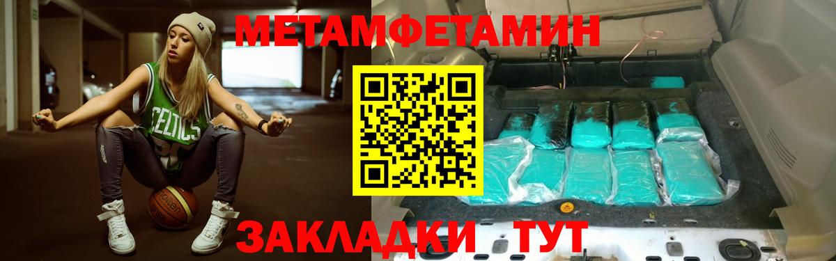 Метамфетамин мет  Метамфетамин мет  Вход с VPN  Метамфетамин  Сунжа 