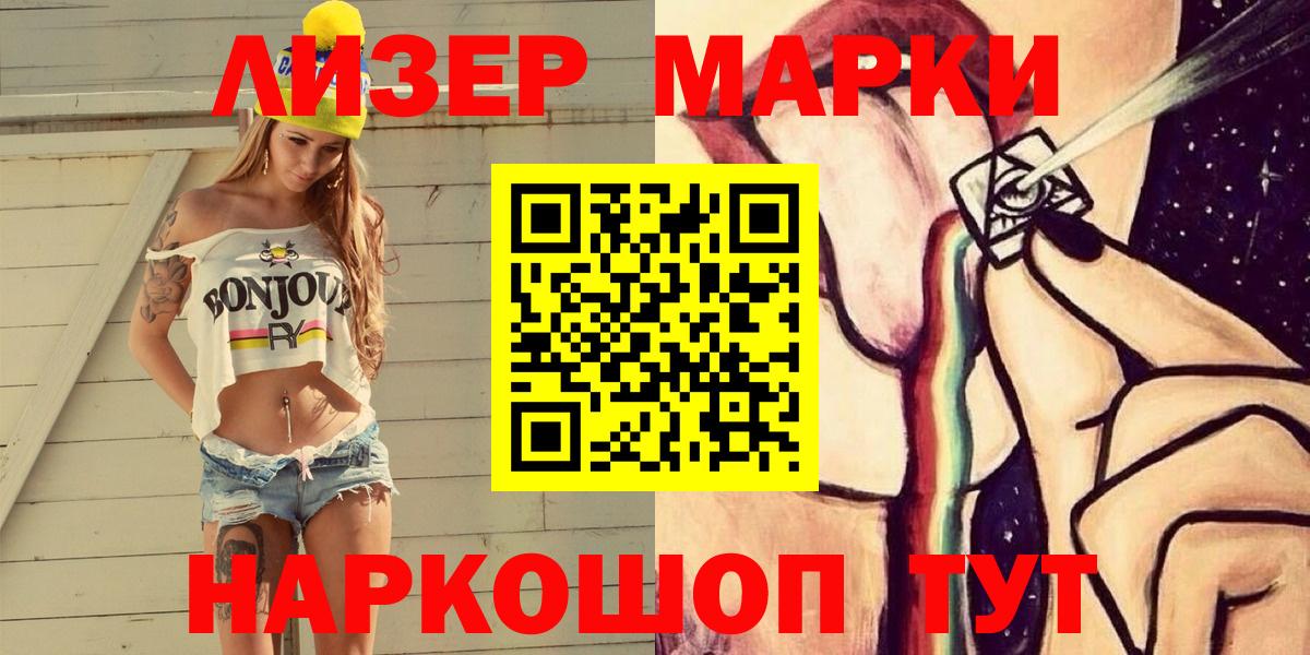 Марки NBOMe 1500мкг  Марки NBOMe 1500мкг  Сунжа  Вход с VPN 