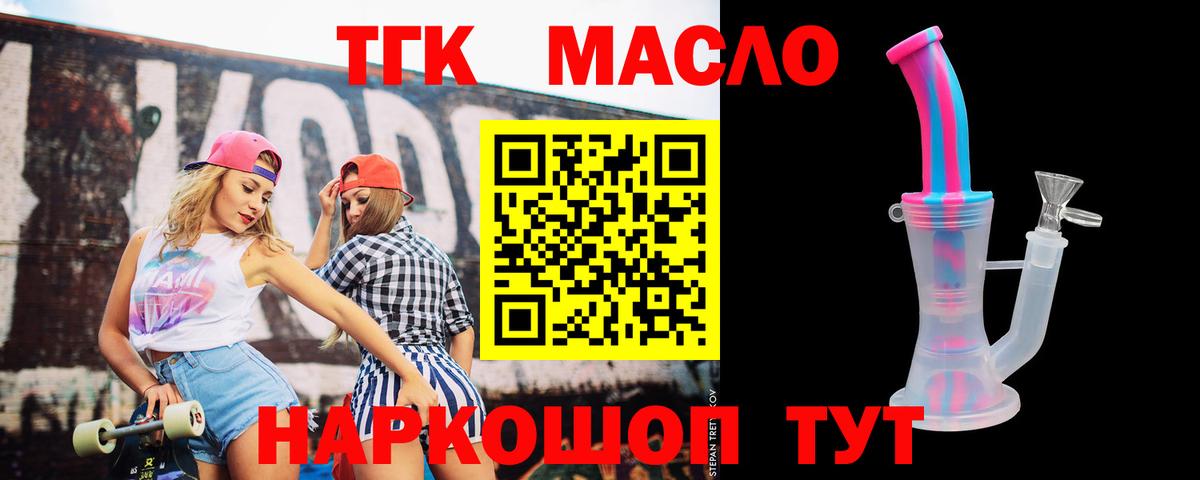 магазин продажи наркотиков  Дистиллят ТГК вейп с тгк  Вход с VPN  Сунжа 